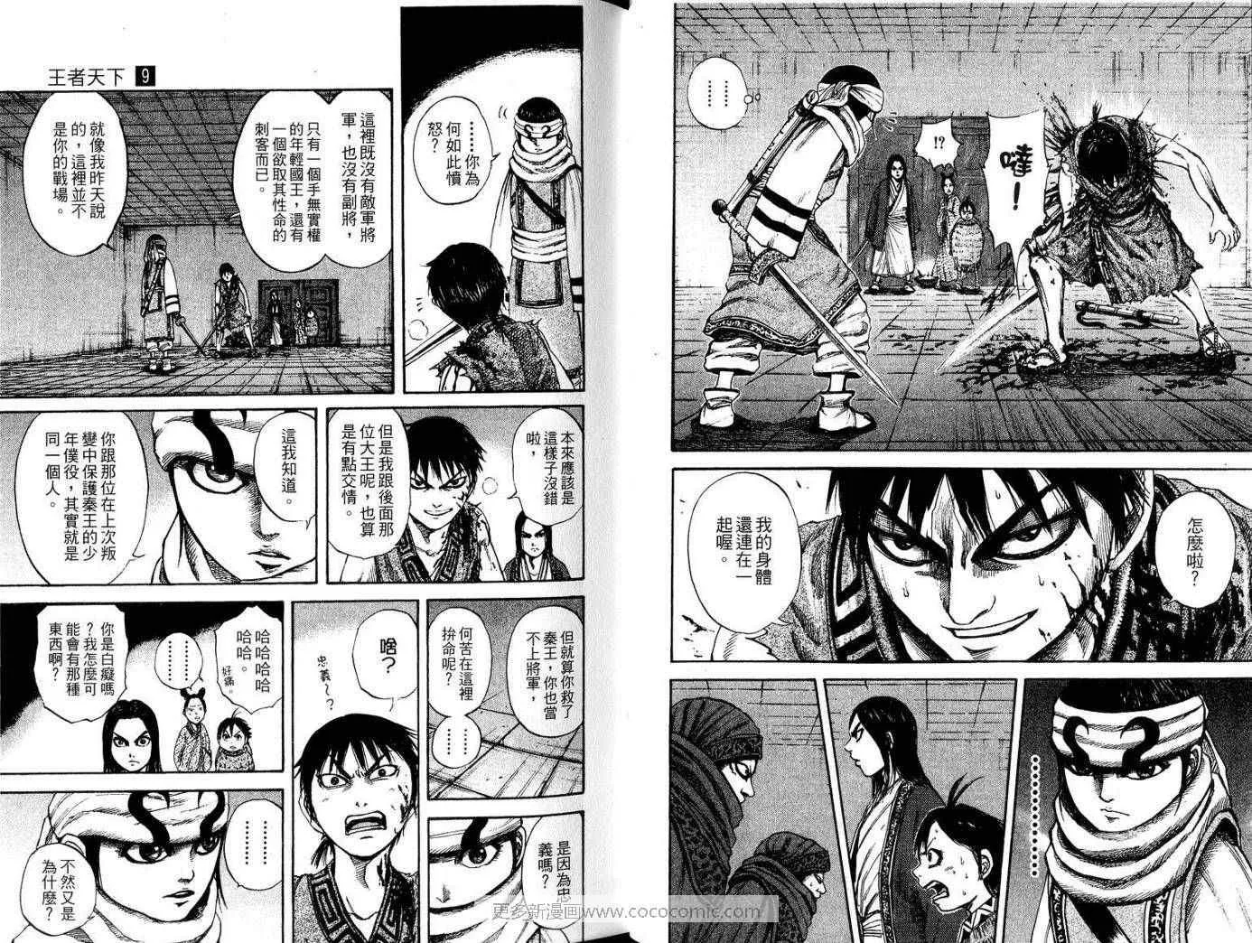第9卷 第26页
