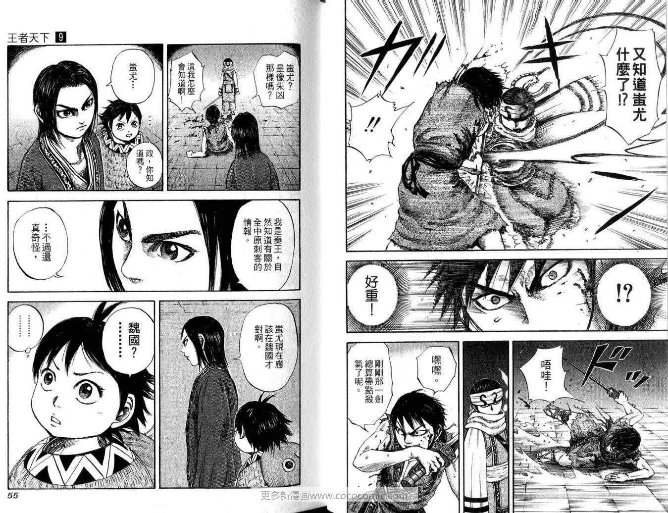 第9卷 第29页