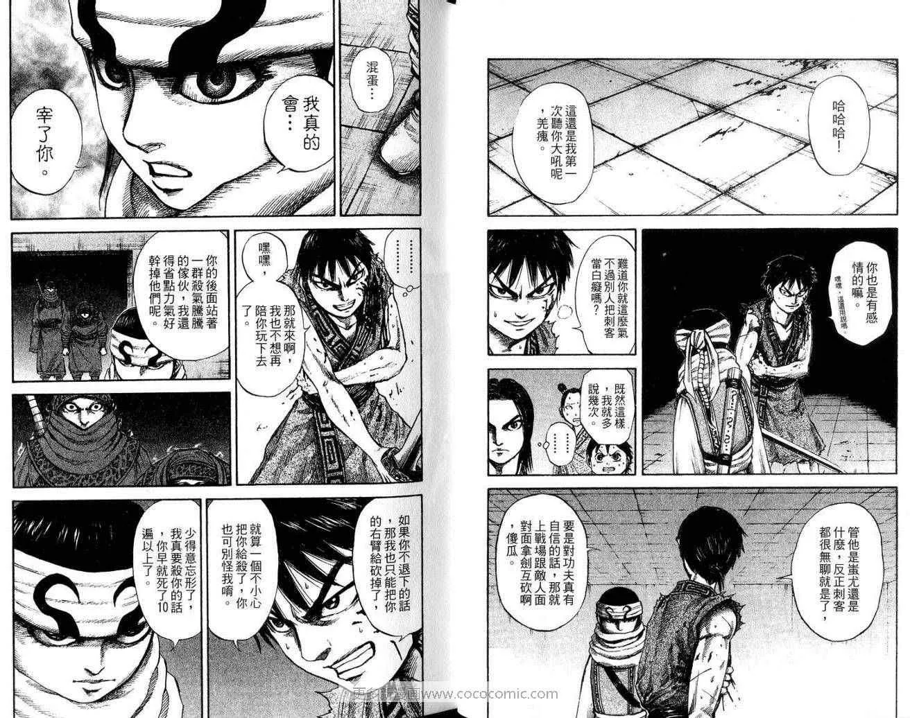 第9卷 第30页