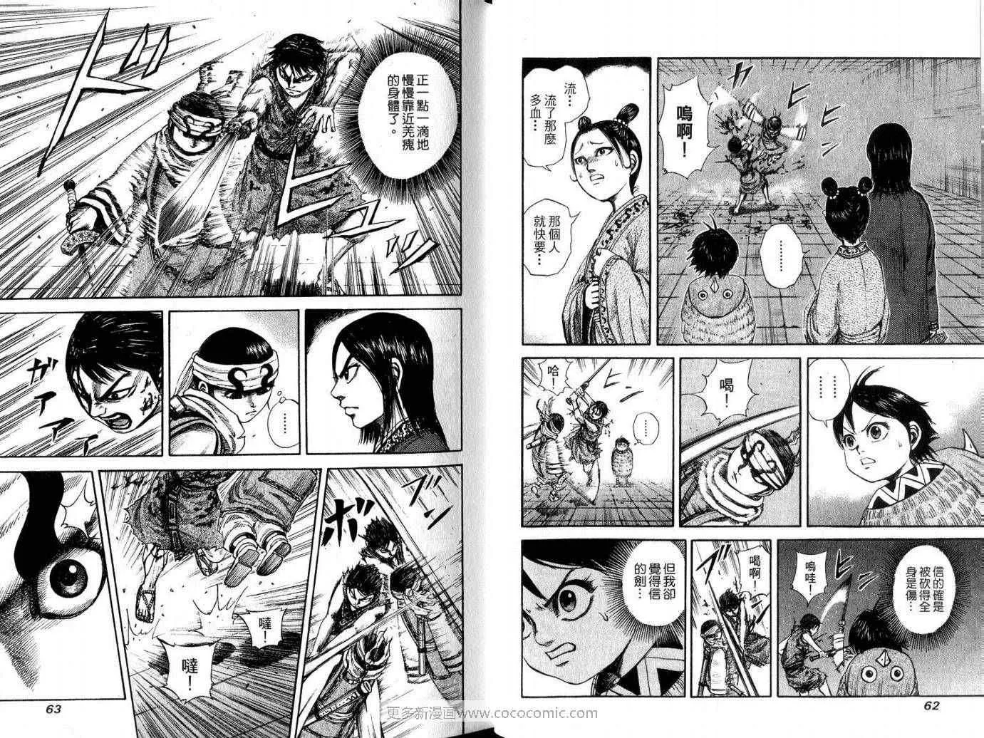 第9卷 第33页