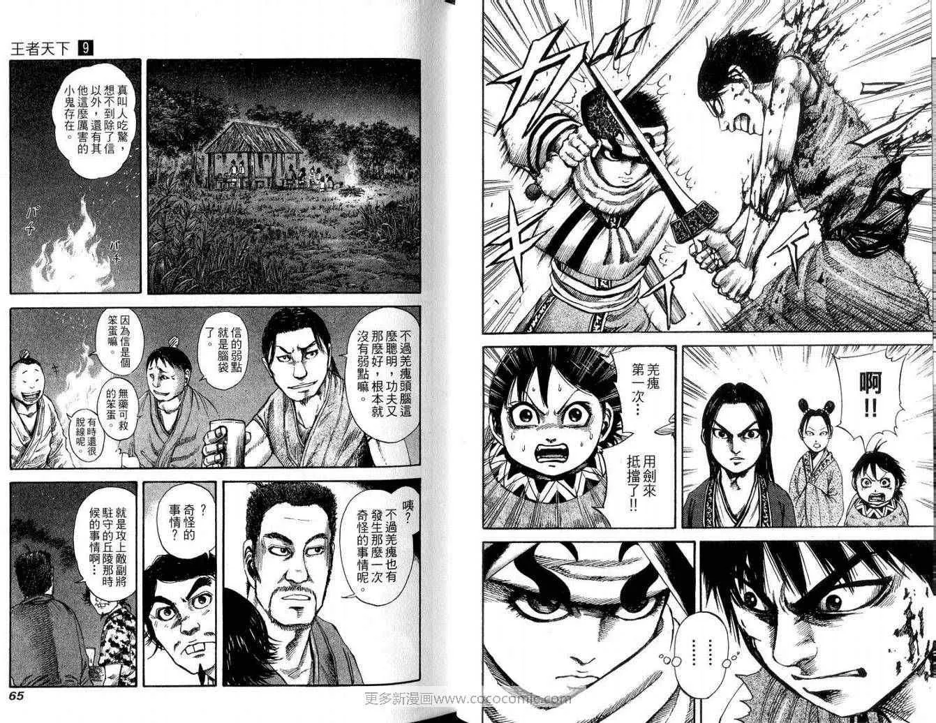 第9卷 第34页