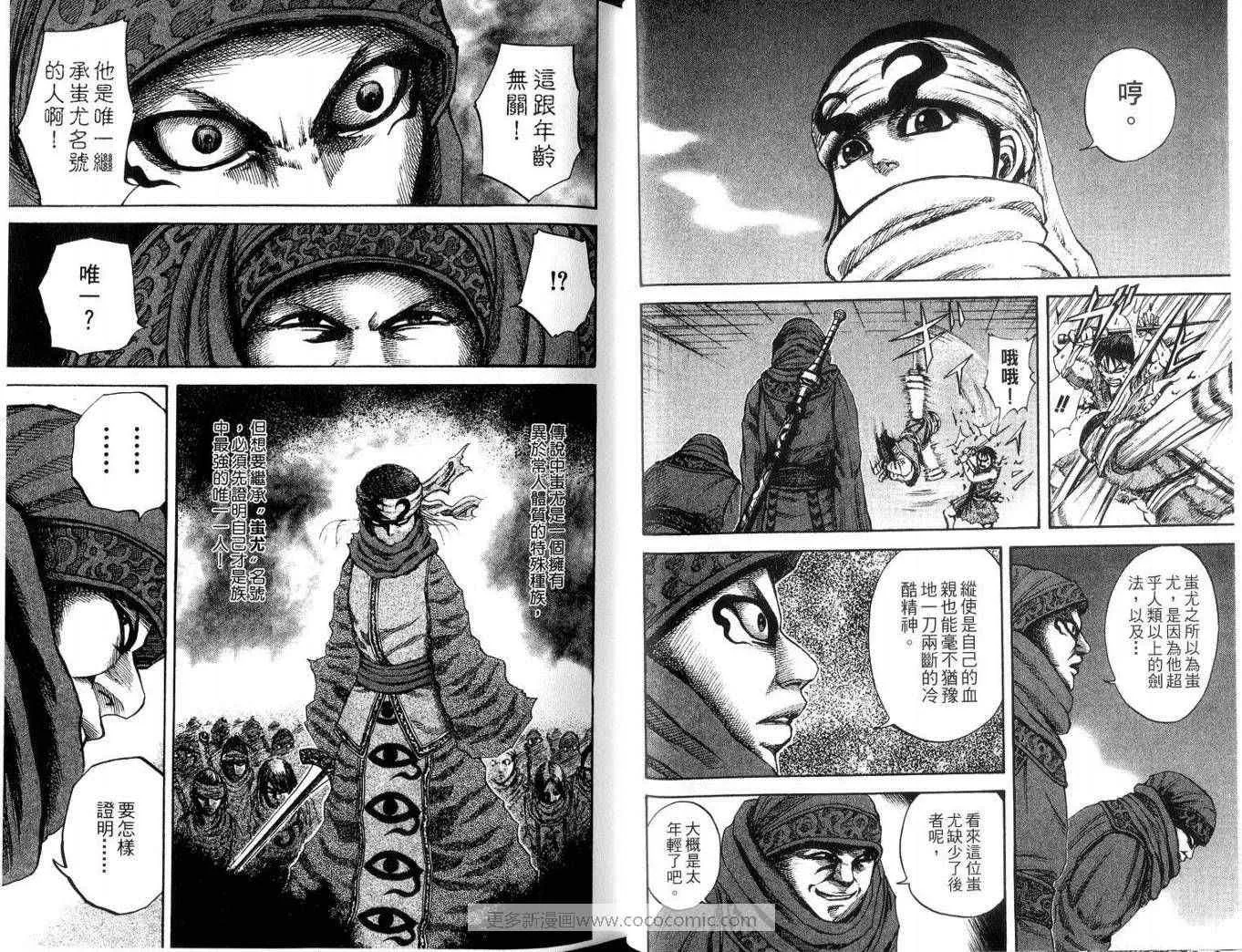 第9卷 第36页