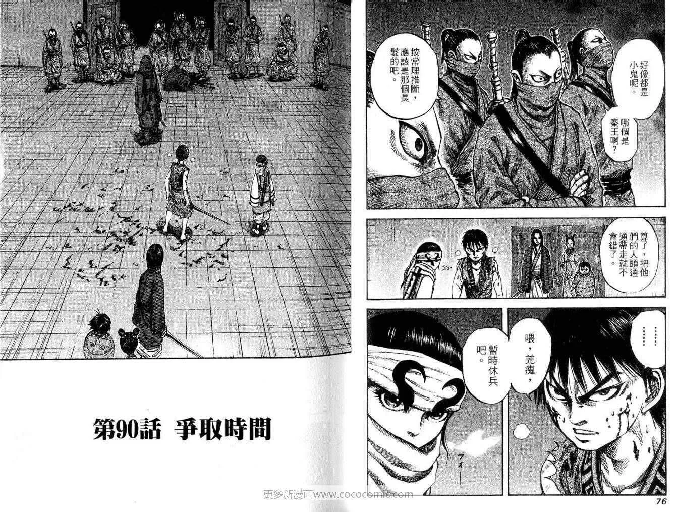 第9卷 第40页