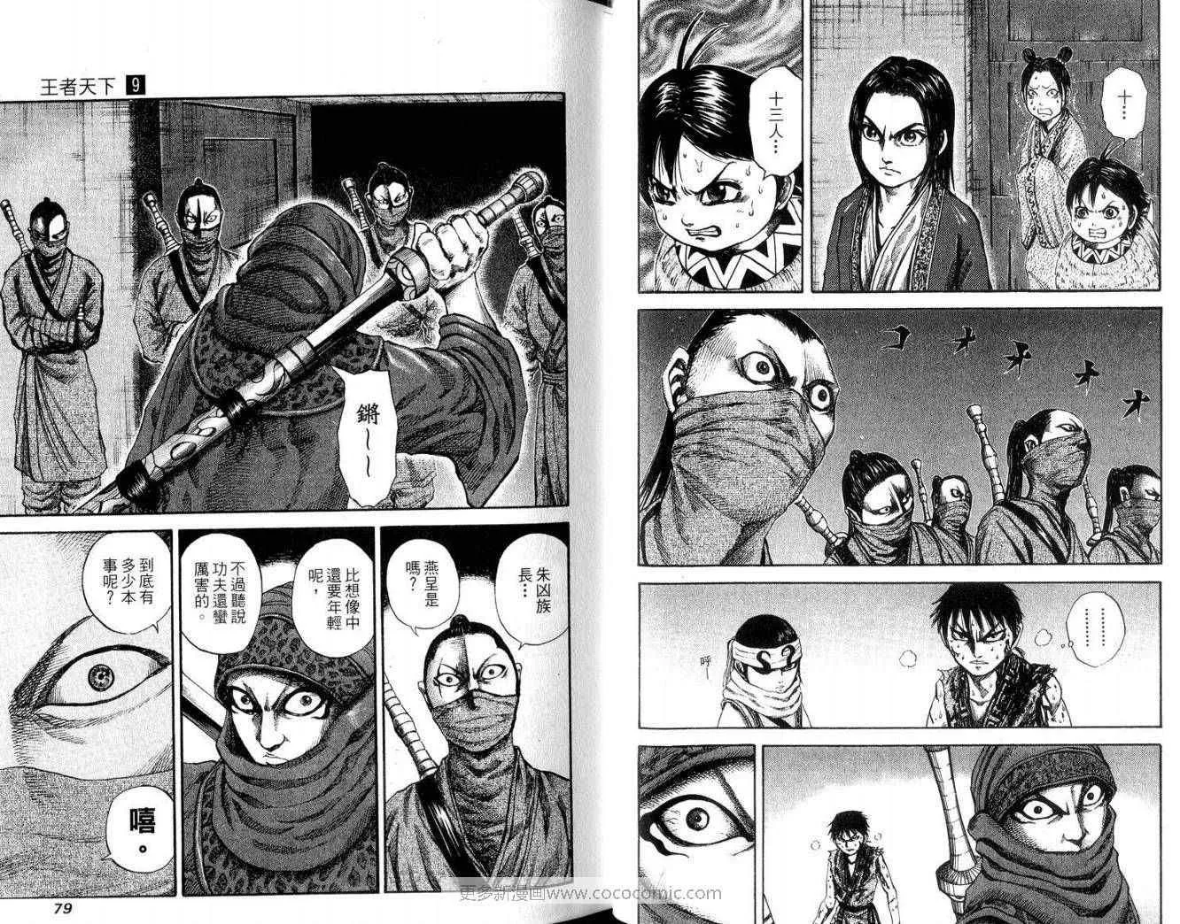 第9卷 第41页
