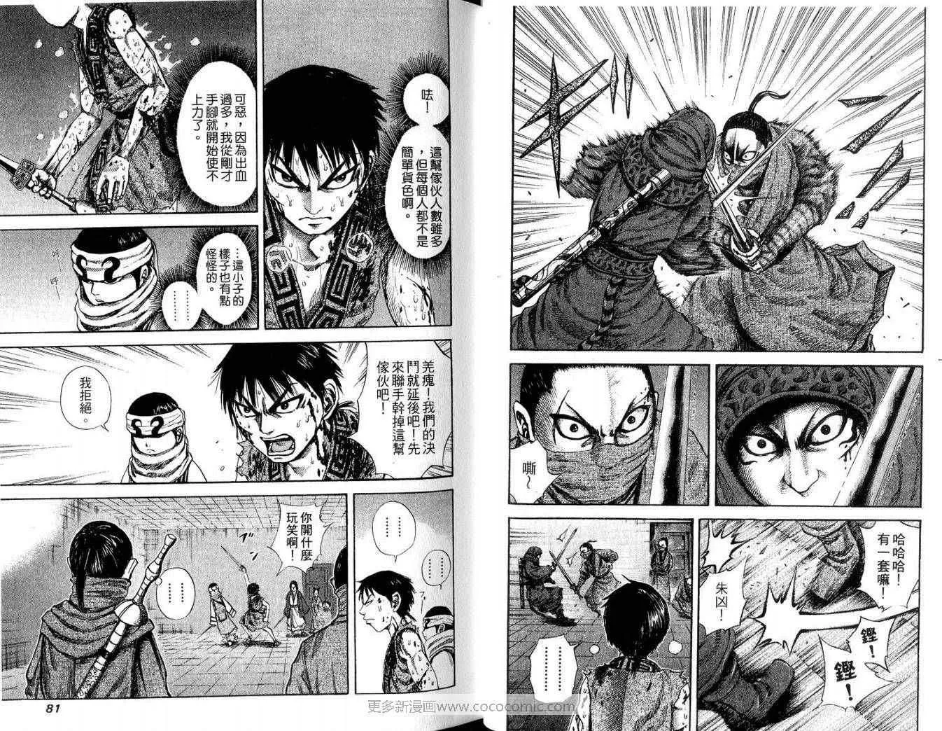 第9卷 第42页