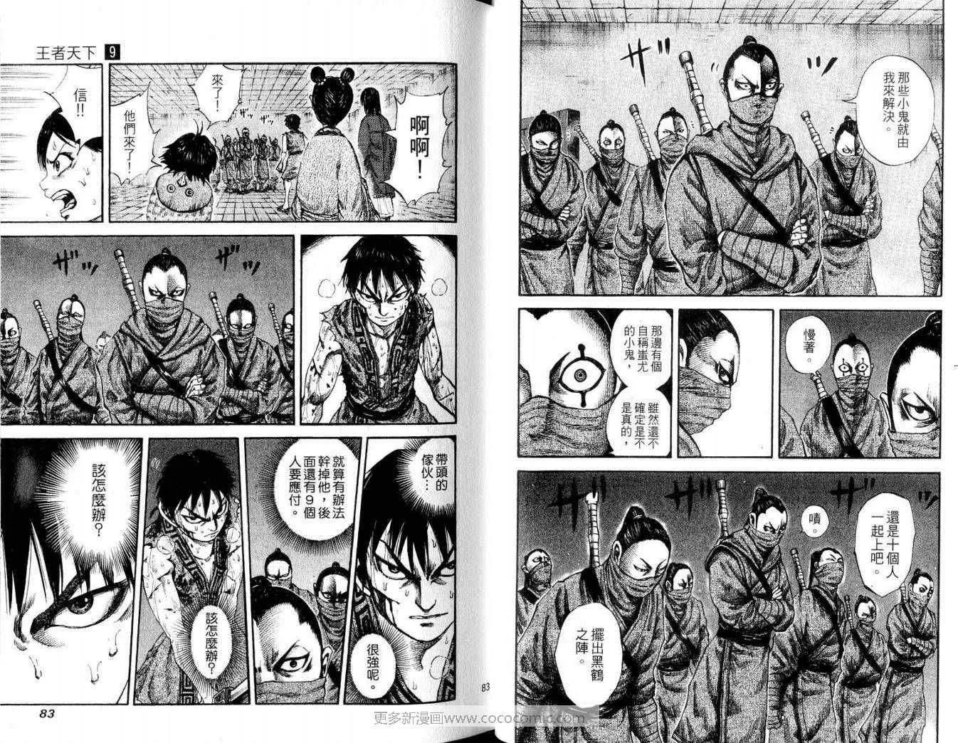 第9卷 第43页
