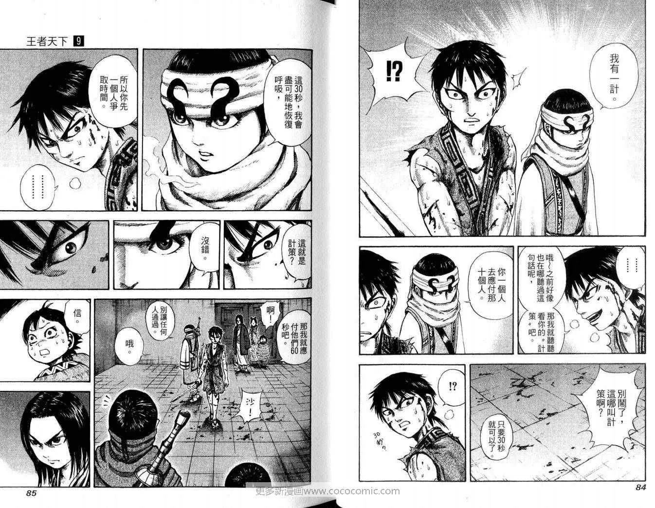 第9卷 第44页