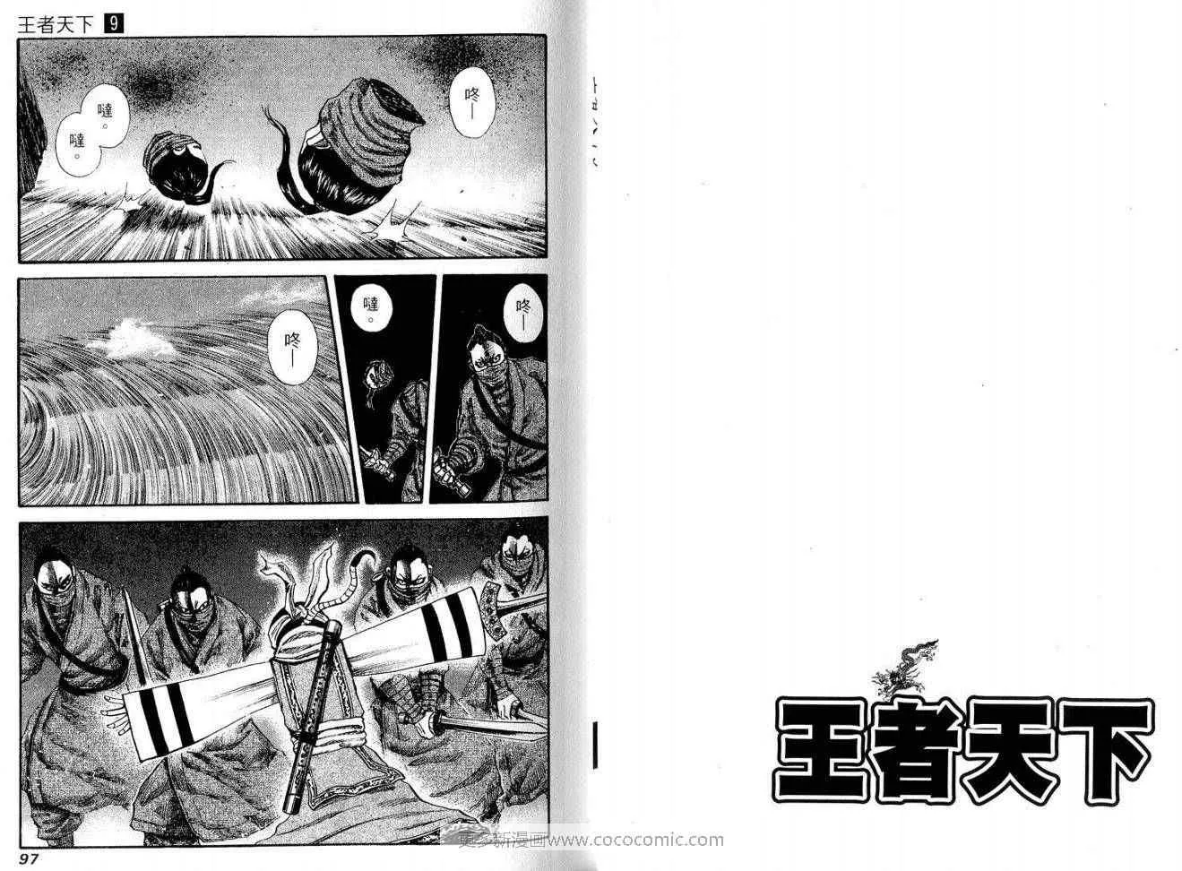 第9卷 第50页