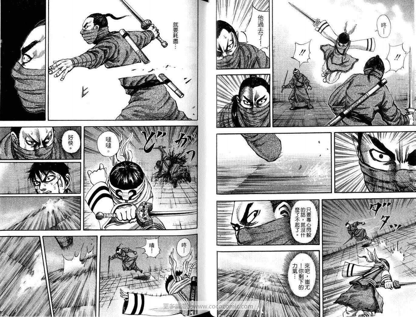 第9卷 第54页