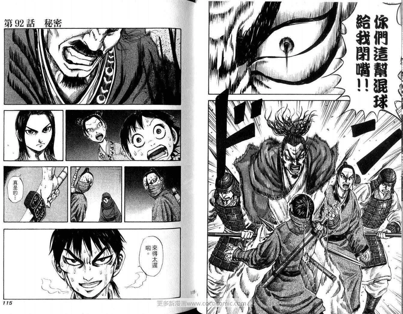 第9卷 第59页