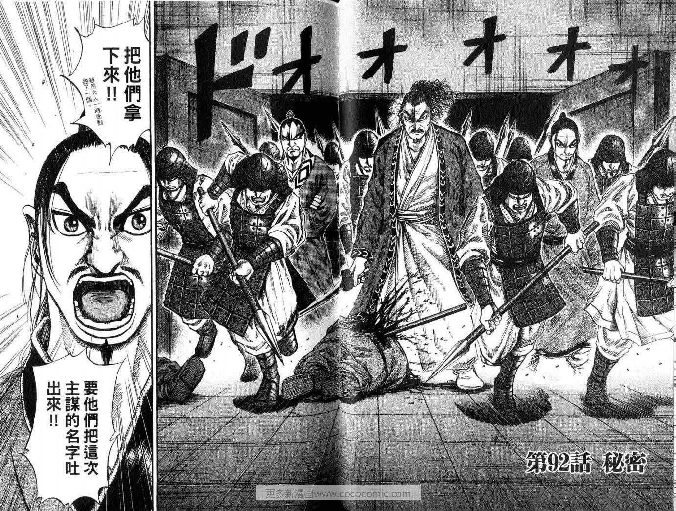 第9卷 第60页