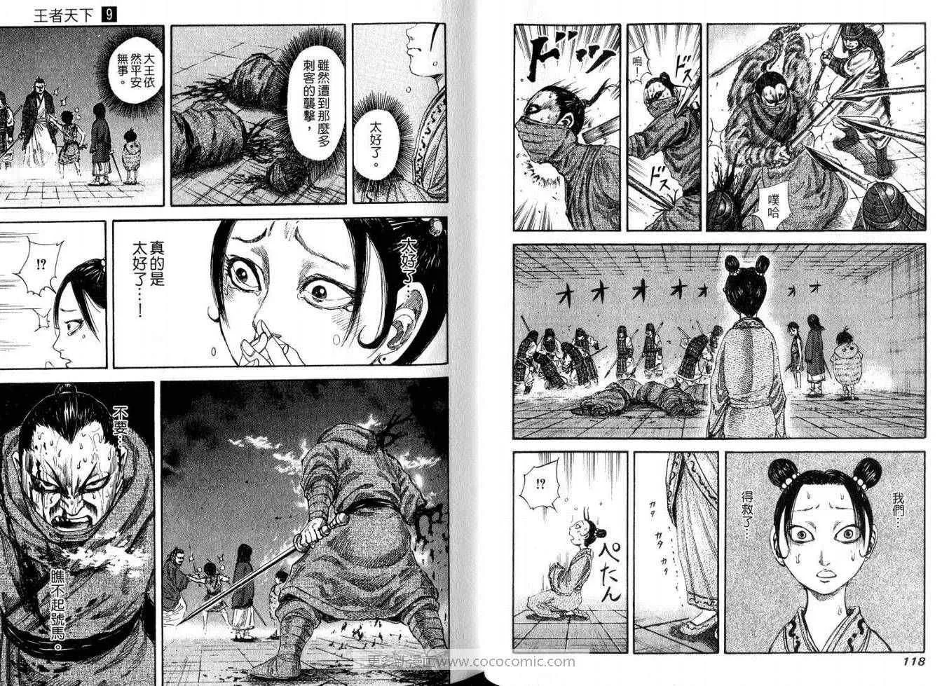 第9卷 第61页