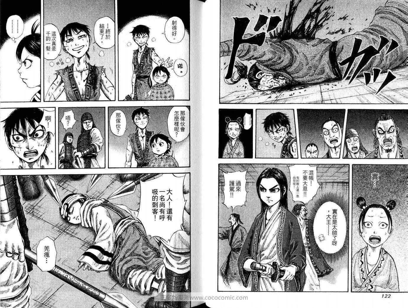 第9卷 第63页
