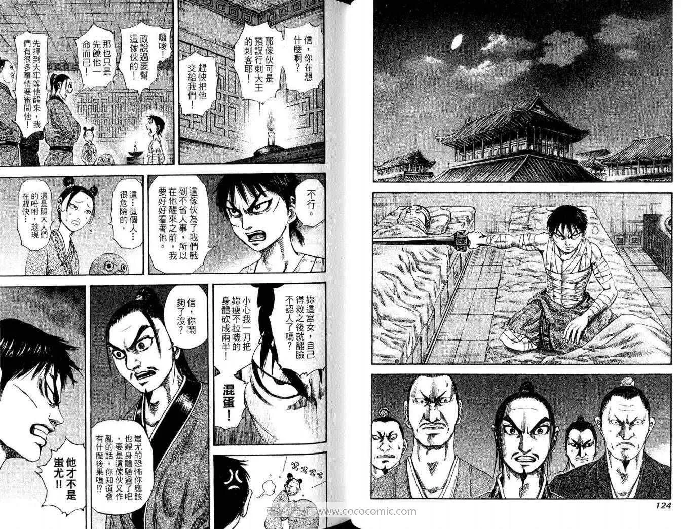 第9卷 第64页