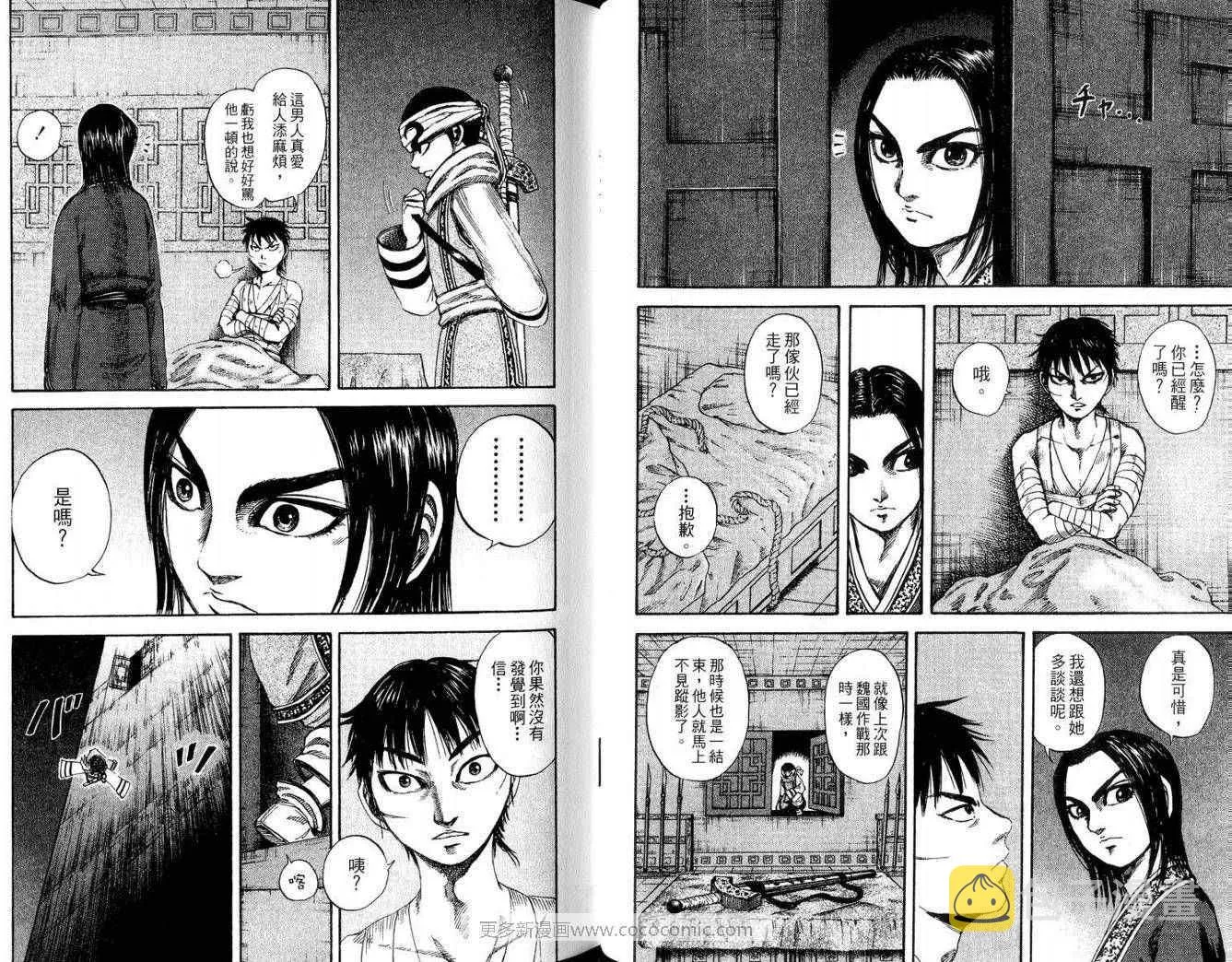 第9卷 第66页