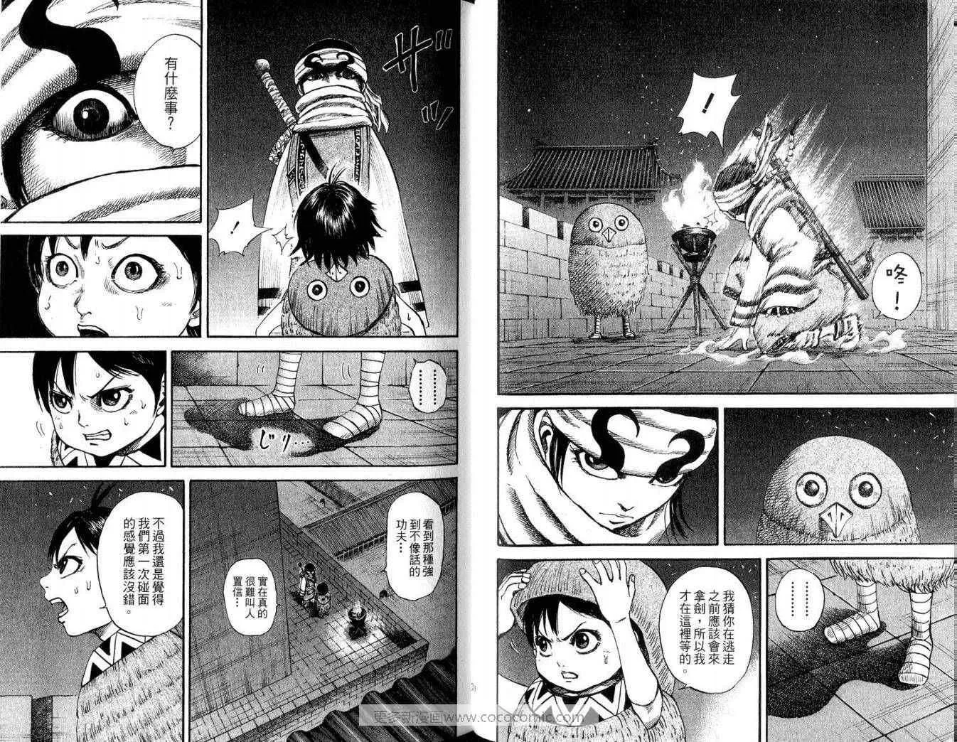 第9卷 第67页