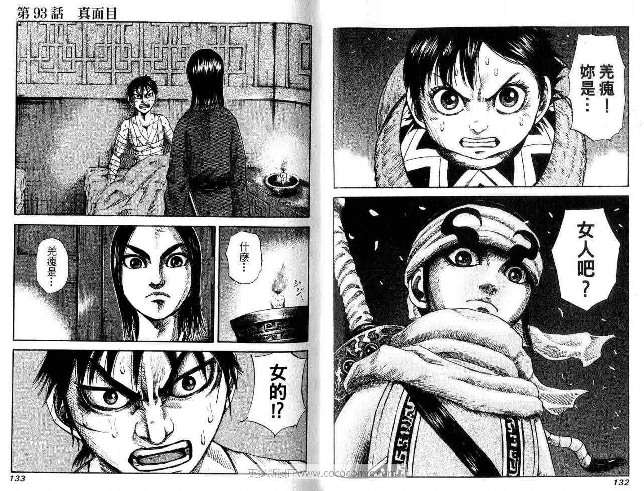 第9卷 第68页