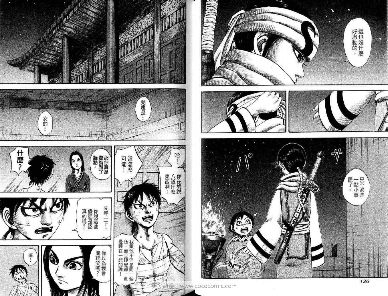 第9卷 第70页