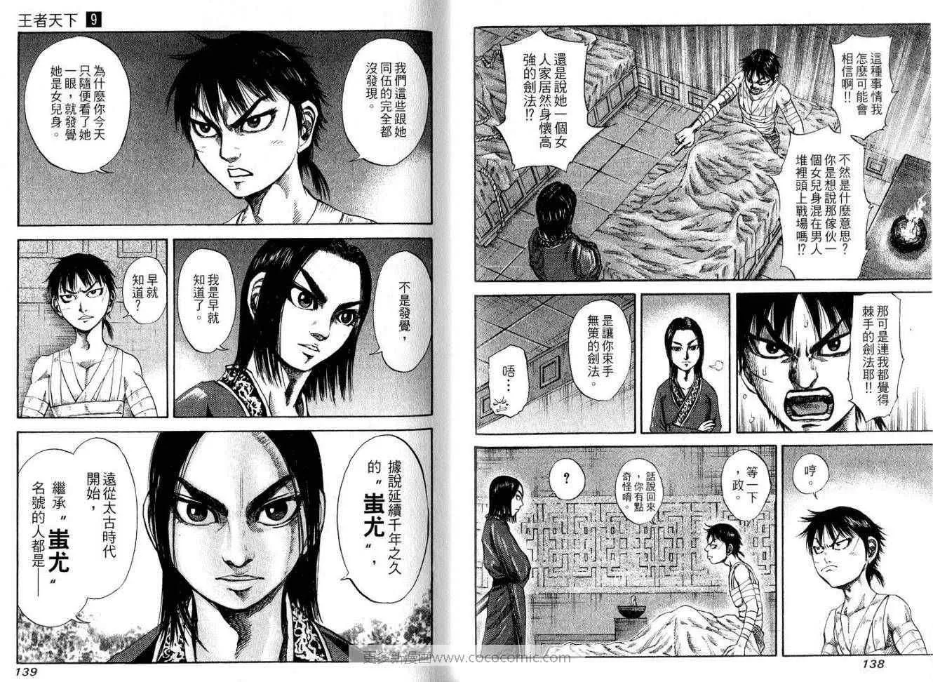 第9卷 第71页