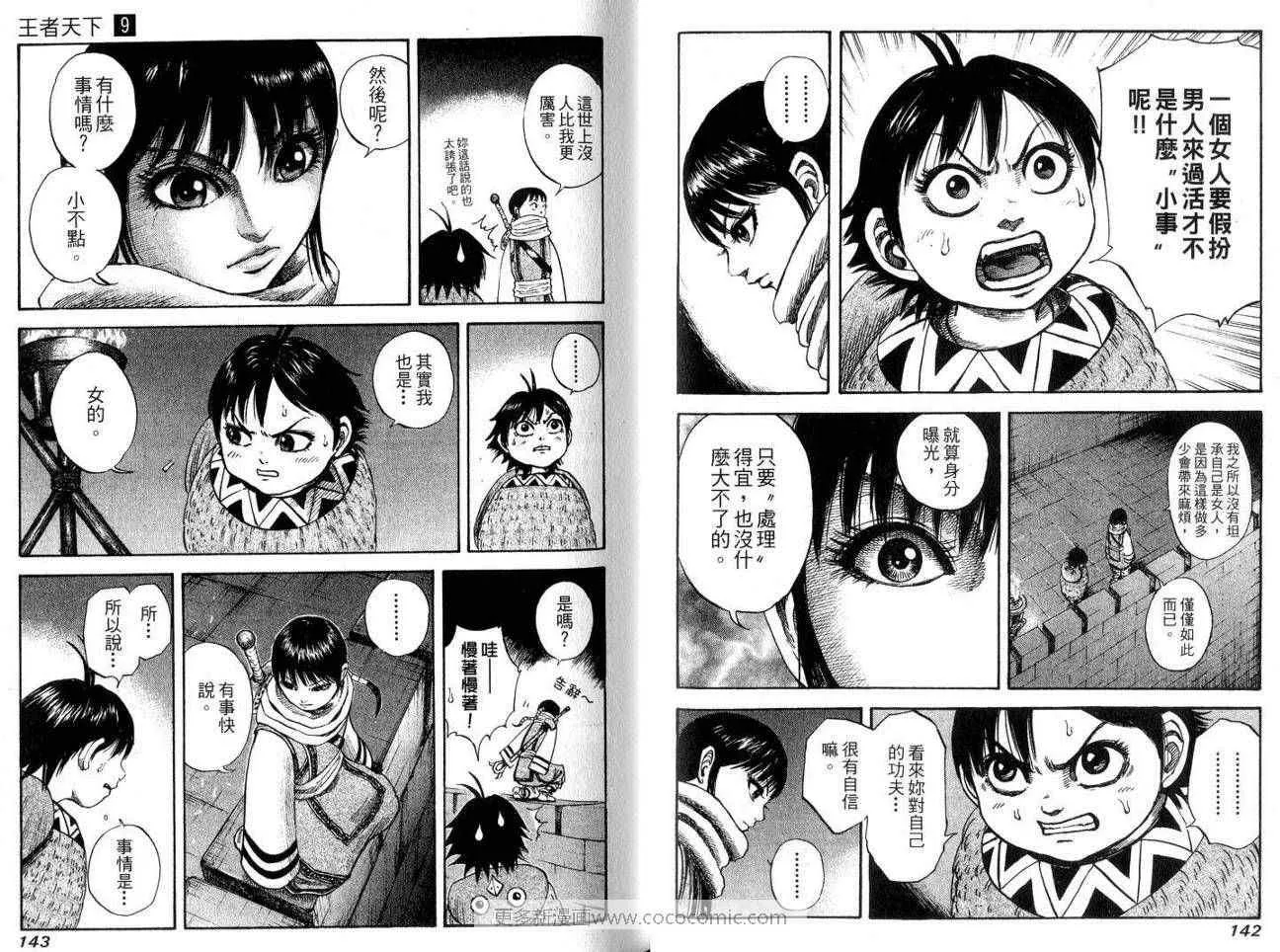 第9卷 第73页