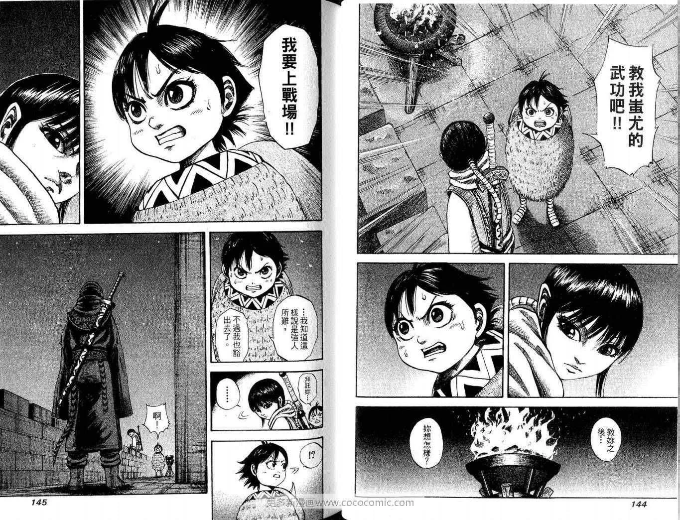 第9卷 第74页