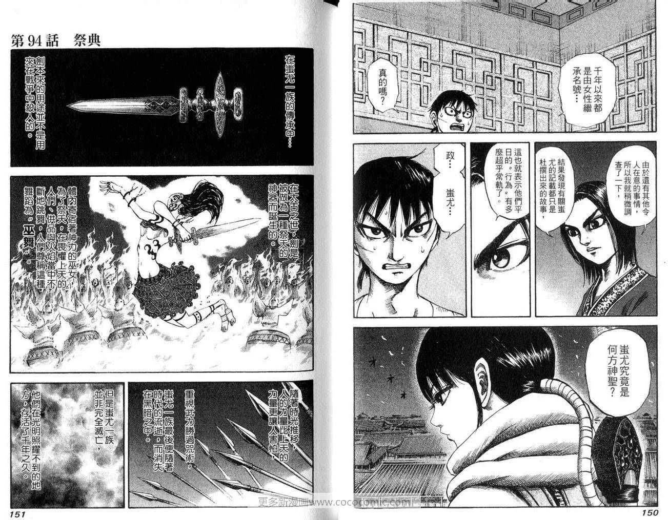 第9卷 第77页
