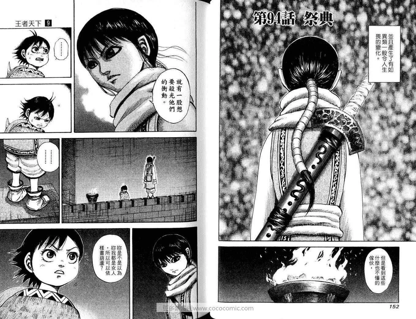 第9卷 第78页