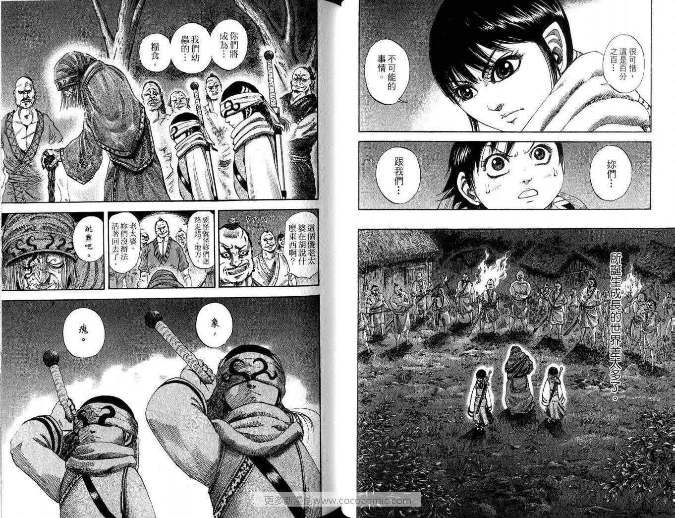 第9卷 第79页