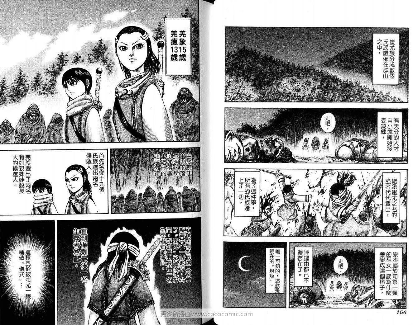 第9卷 第80页