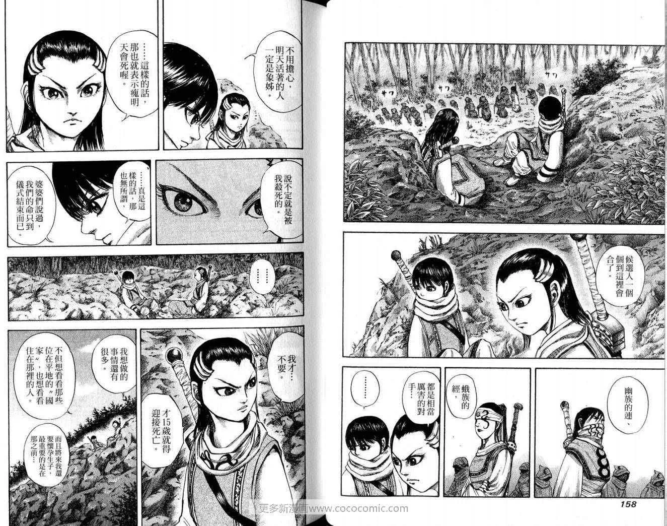 第9卷 第81页