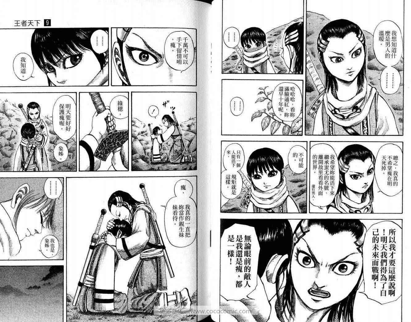 第9卷 第82页