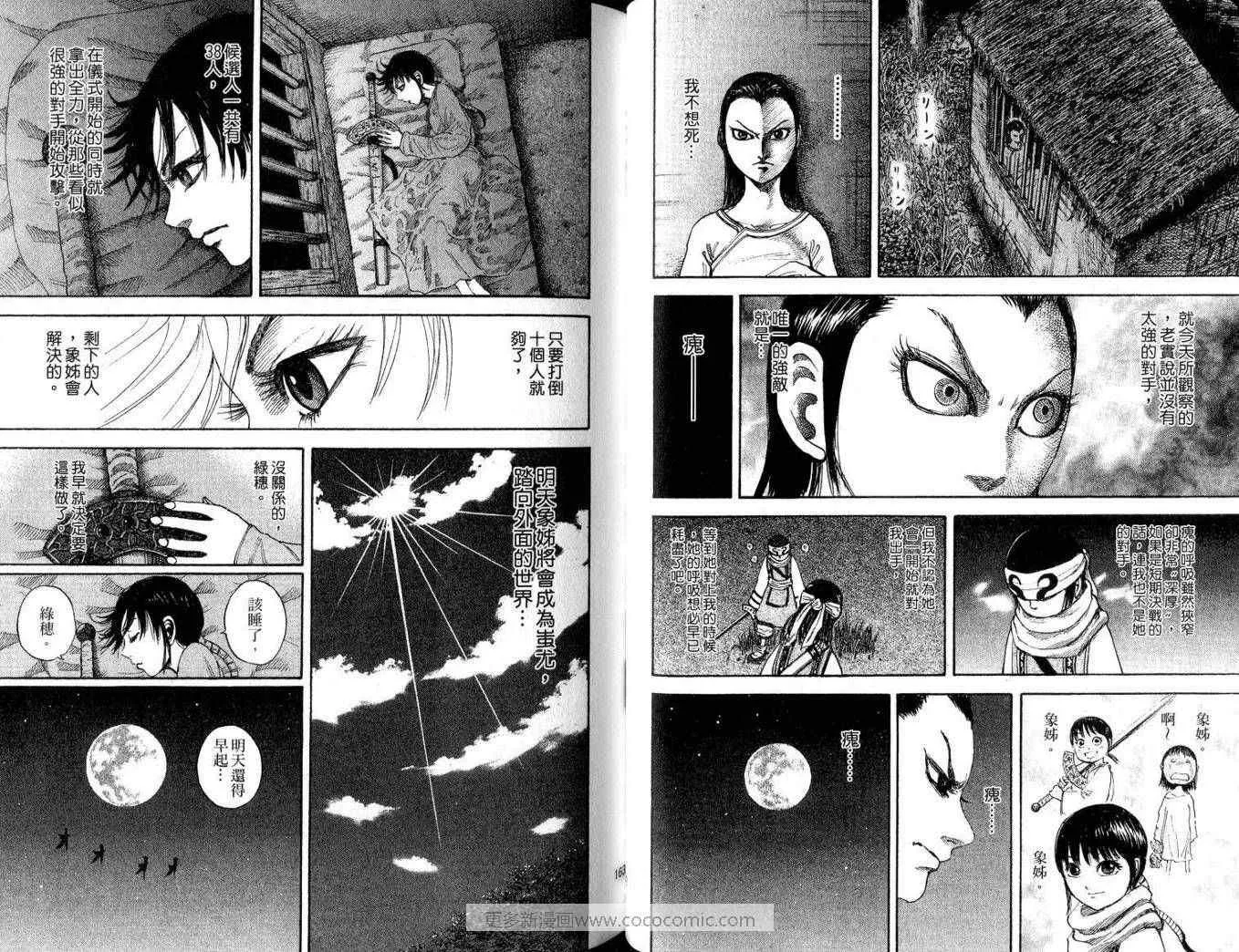 第9卷 第83页