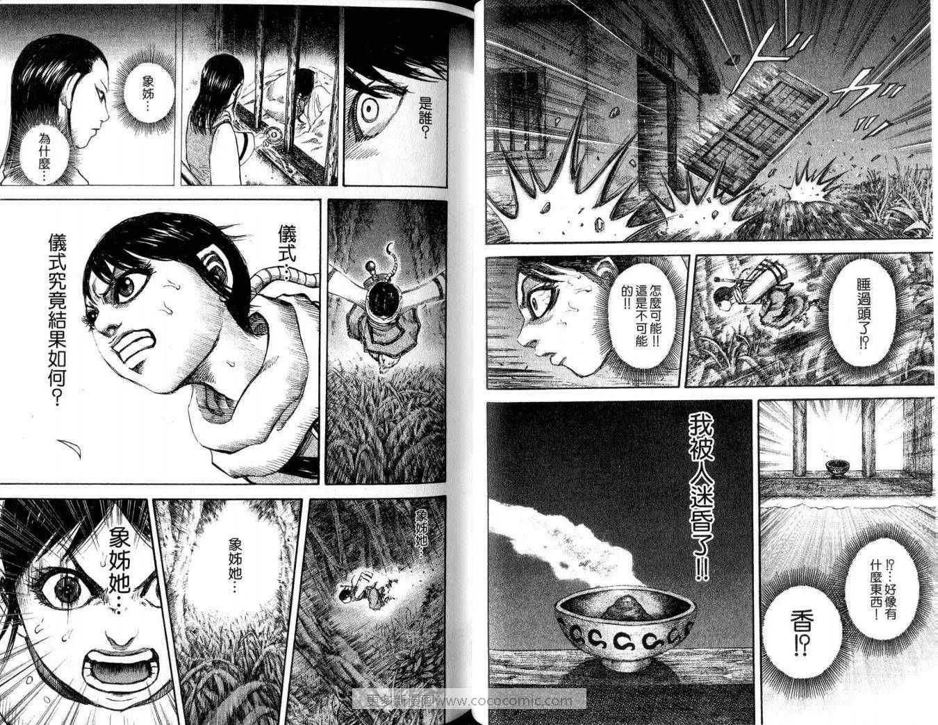 第9卷 第85页