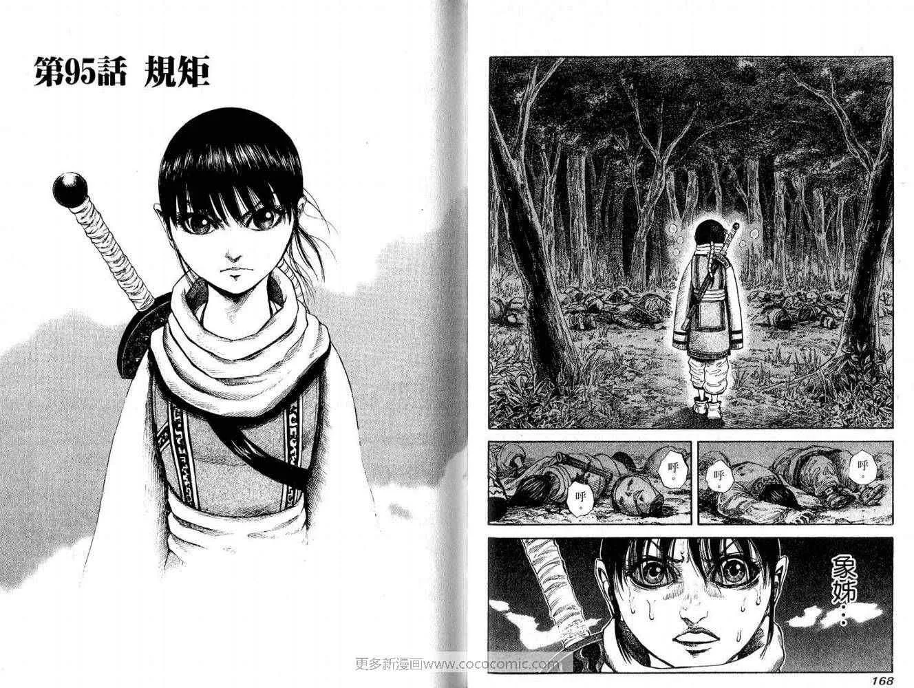 第9卷 第86页