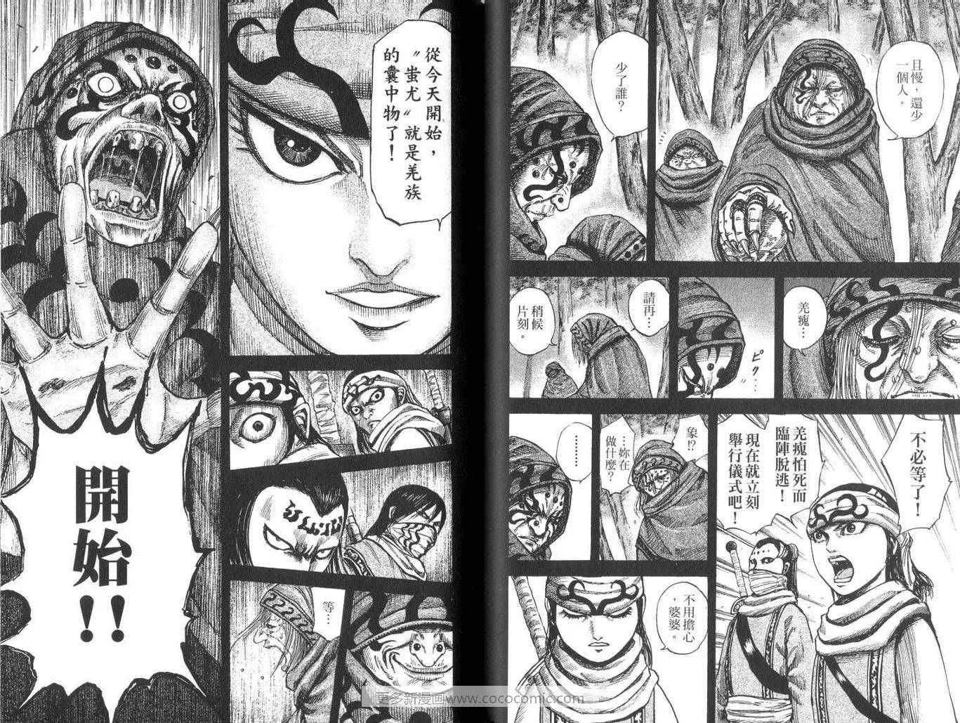 第9卷 第88页