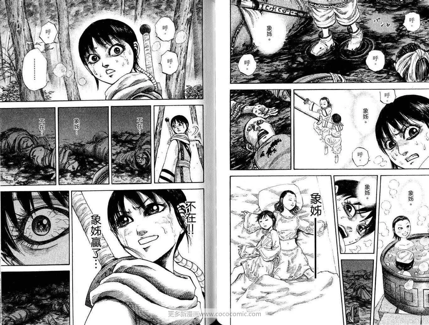 第9卷 第90页