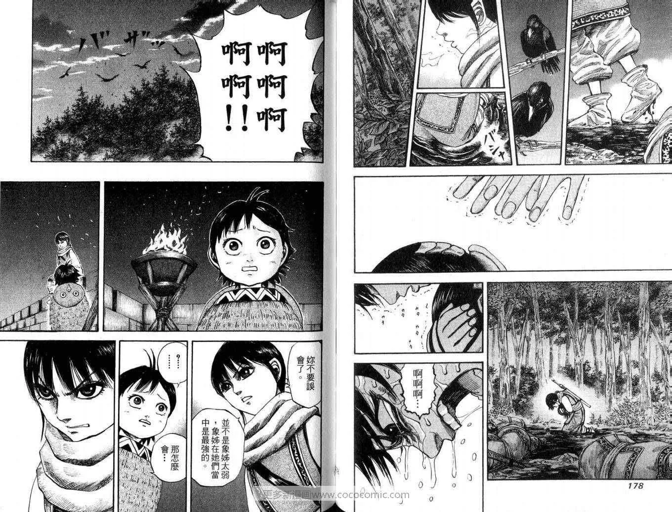 第9卷 第91页