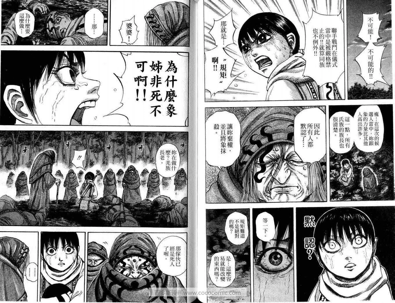 第9卷 第93页