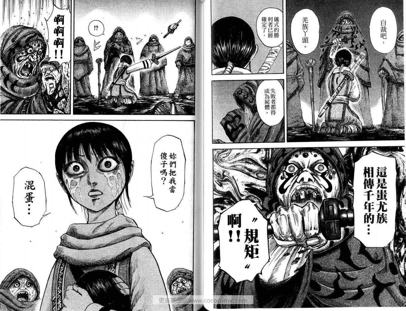 第9卷 第94页