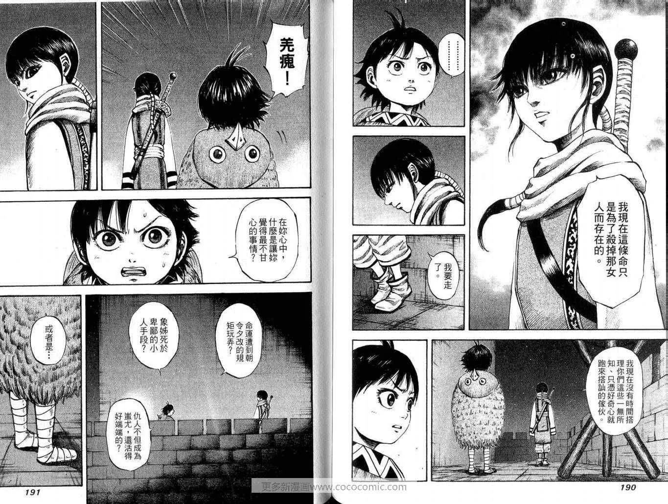 第9卷 第97页