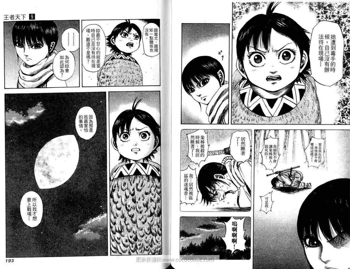 第9卷 第98页