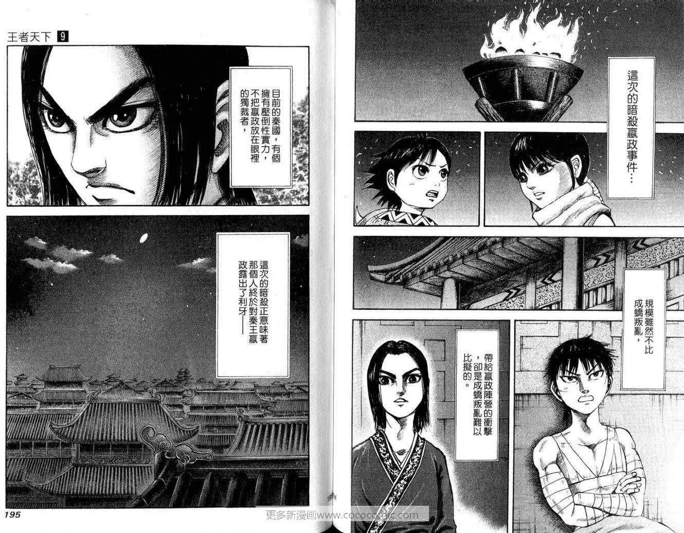 第9卷 第99页