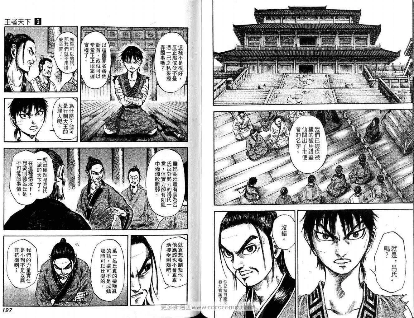 第9卷 第100页