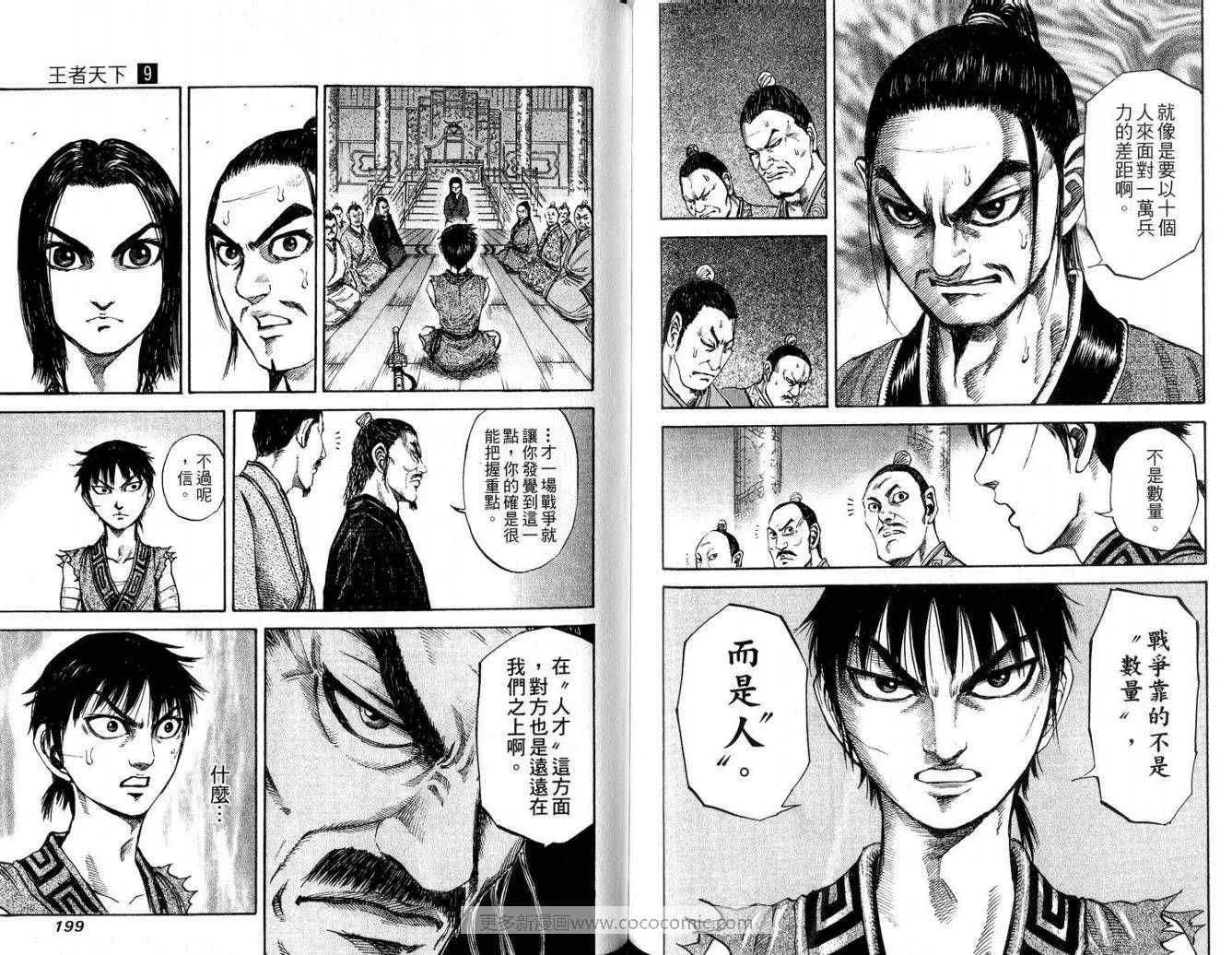第9卷 第101页