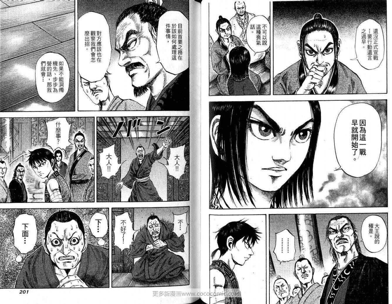 第9卷 第102页