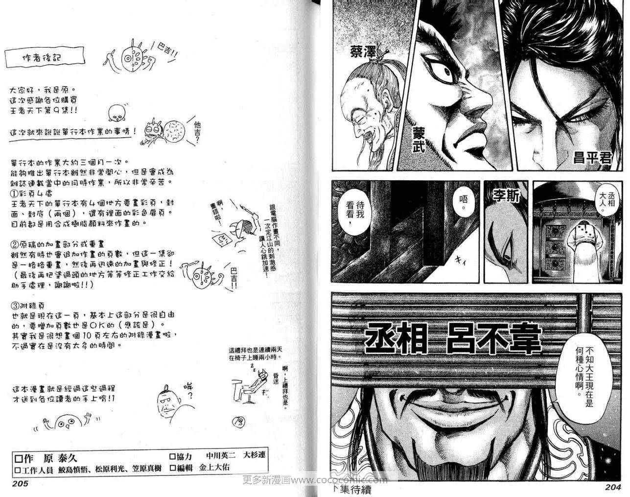 第9卷 第104页