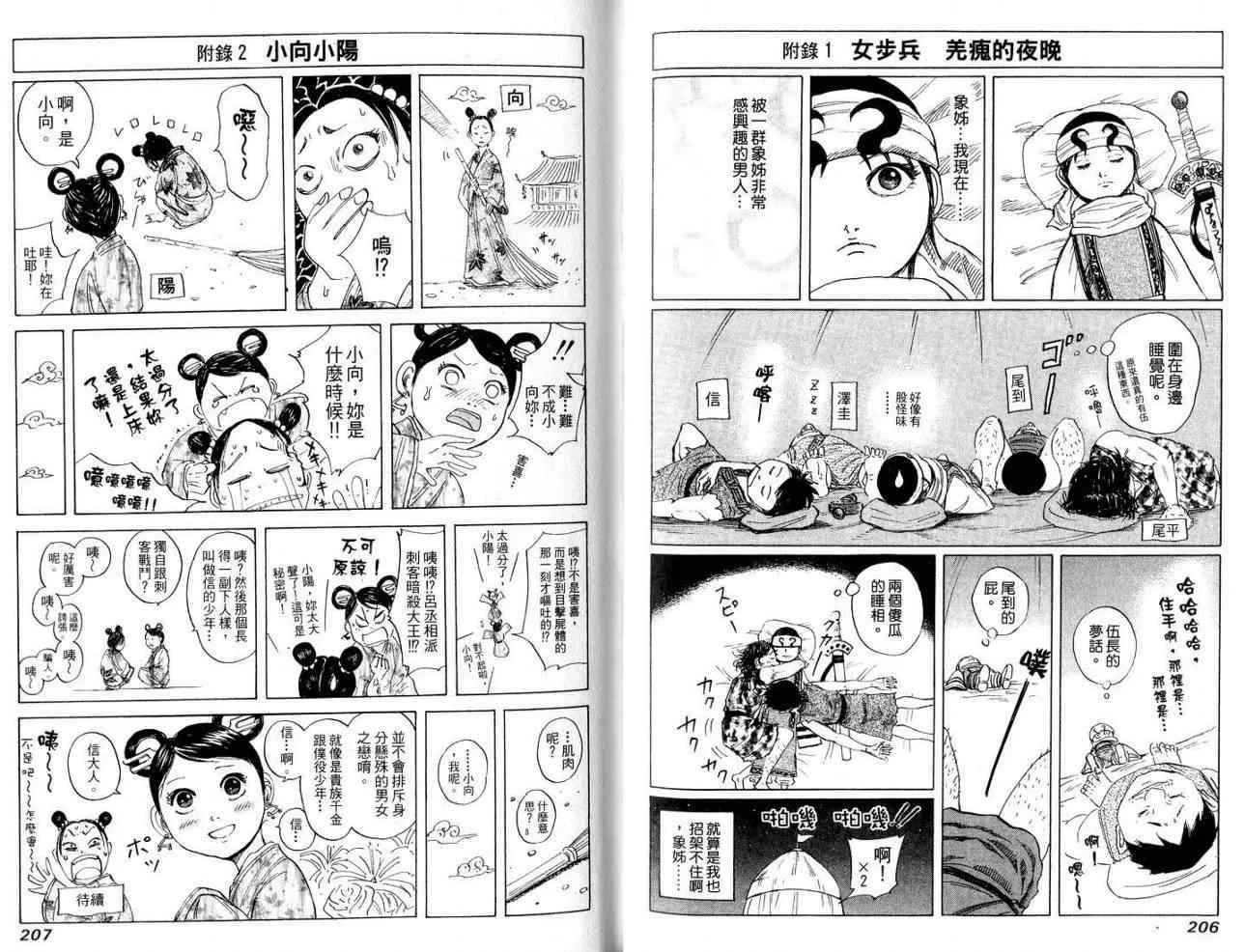 第9卷 第105页