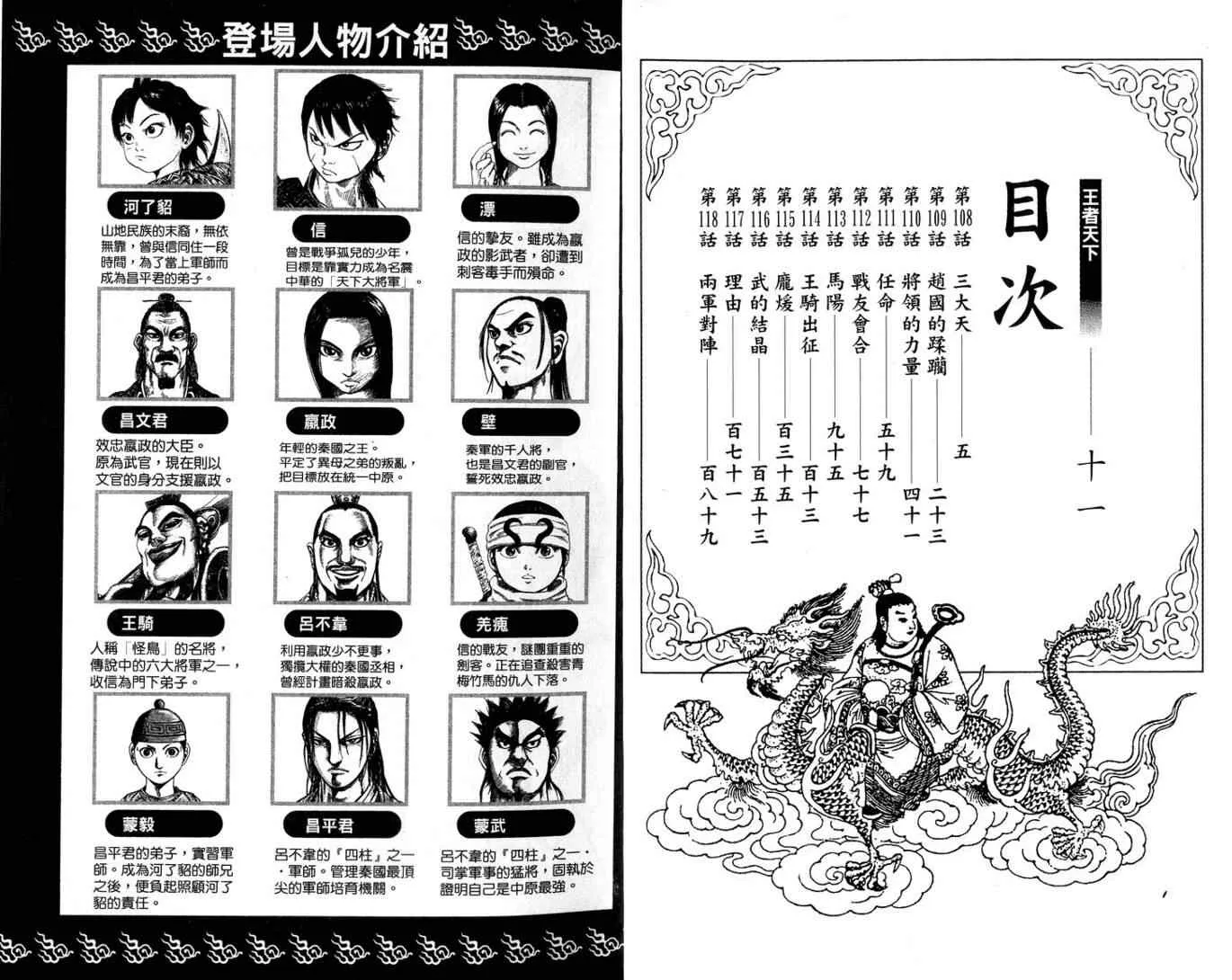 第11卷 第3页