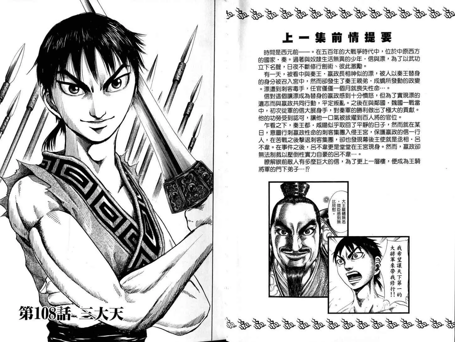 第11卷 第4页