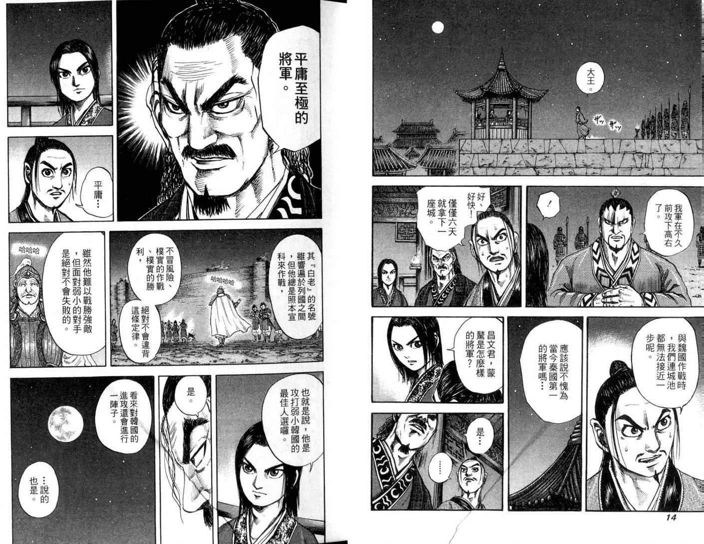 第11卷 第9页